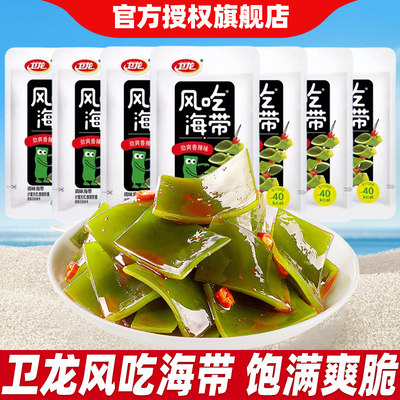 卫龙风吃海带20包装劲爽香辣味下饭海带片辣条休闲即食零食品小吃