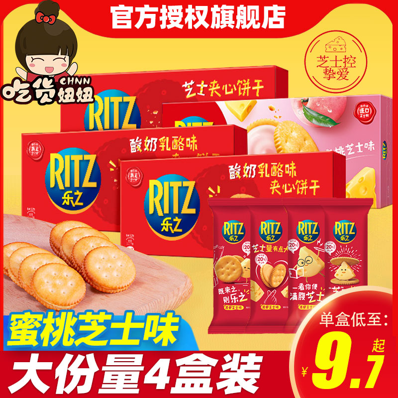 乐之酸奶乳酪芝士夹心饼干91g早餐代餐单独包装休闲零食品
