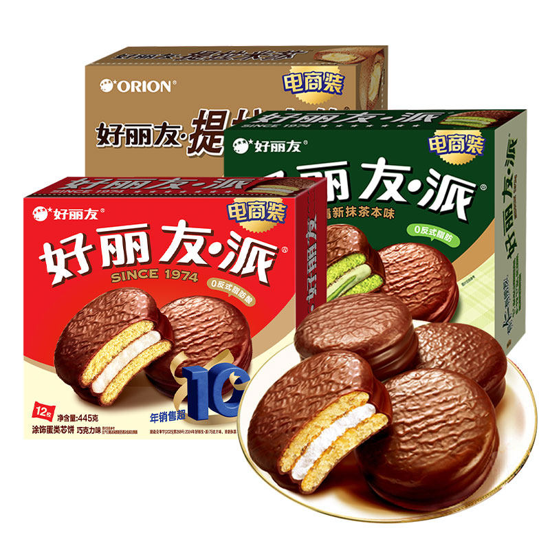 好丽友巧克力派6枚/12枚夹心蛋黄派蛋糕茶点糕点心休闲零食品小吃