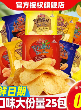 上好佳田园薯片烤肉番茄味原味蜂蜜黄油味解馋小零食网红整箱批发