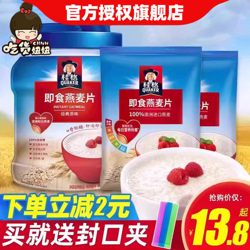 桂格即食燕麦片1000g不添加蔗糖