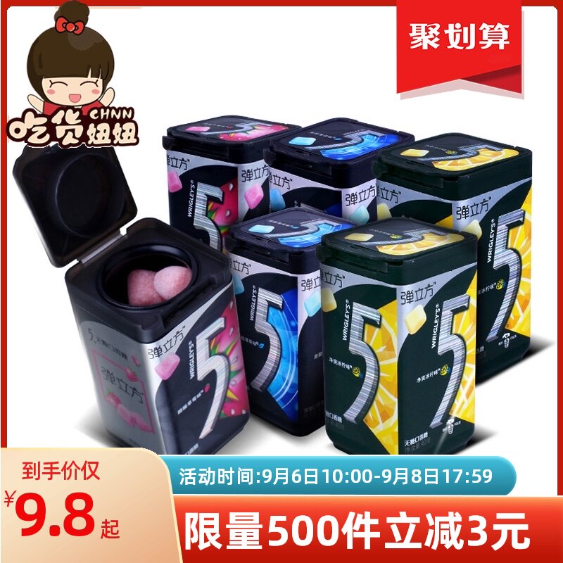 5口香糖five无糖弹立方组合装木糖醇清新口气网红零食解馋糖果