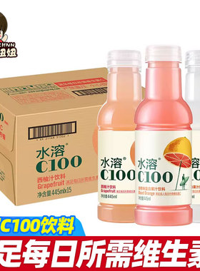 农夫山泉水溶C100复合果汁饮料445ml整箱柠檬血橙西柚味批发饮品