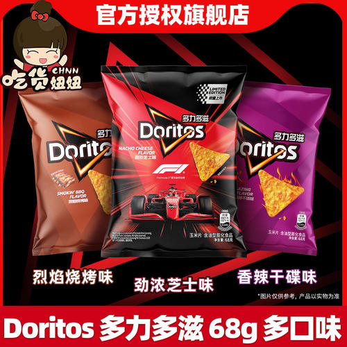 Doritos多力多滋68g烧烤干碟味浓郁芝士玉米片乐事追剧休闲零食