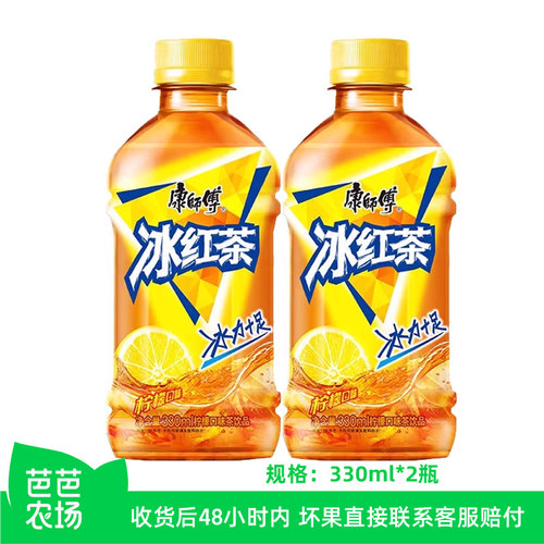【芭芭农场】康师傅茶饮料330ml*2瓶装冰红茶冰红茶小瓶