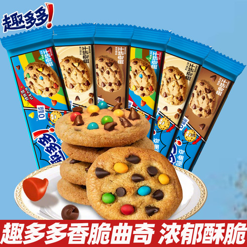 趣多多缤纷豆巧克力味曲奇饼干