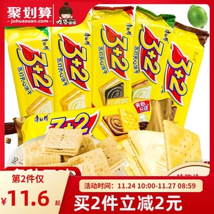 康师傅3+2苏打夹心饼干125g*4包加多种口味办公室休闲零食小吃