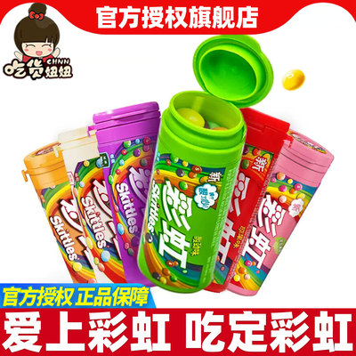 30g瓶装原果味零食大礼包彩虹糖