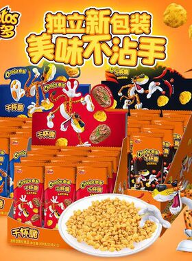 百事奇多干杯脆香辣栗米棒日式牛排味12包美式火鸡味薯条盒装包邮