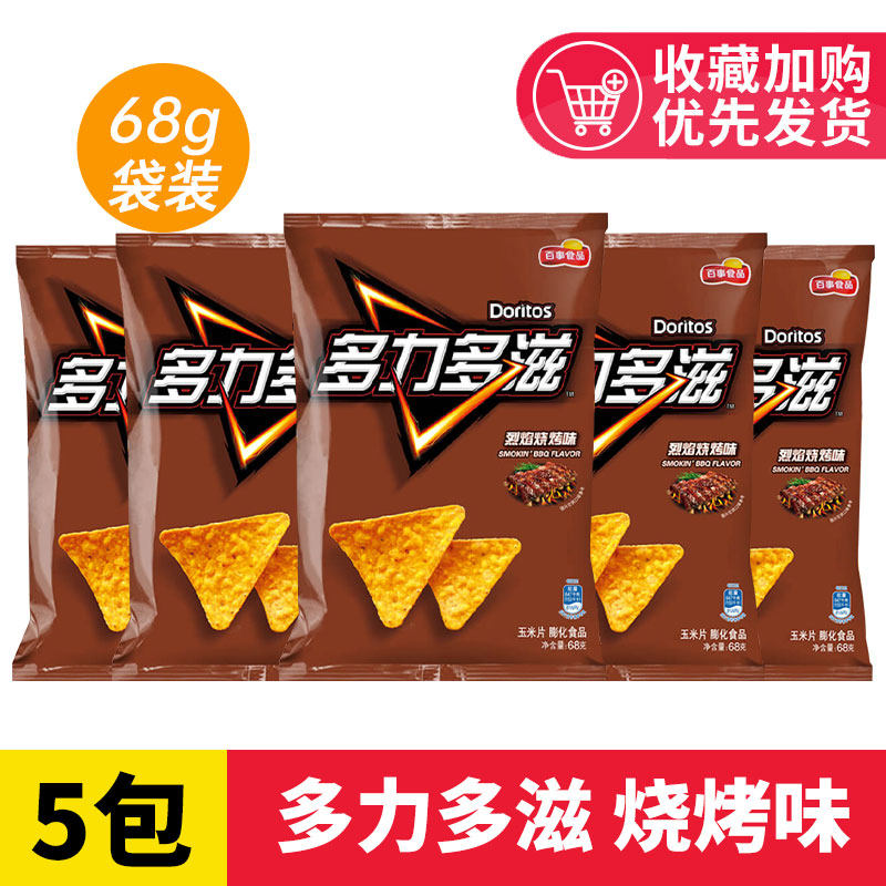 Doritos 68g, grilled hot and spicy with rich cheese corn chips, Lay's TV series binge-watching snack thumbnail 8