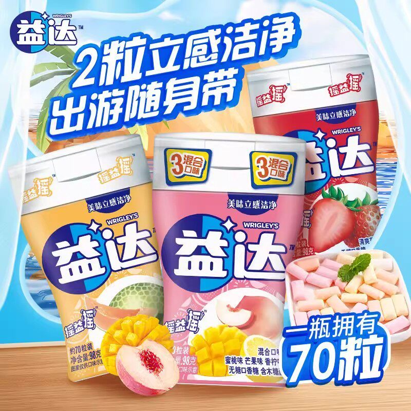 益达无糖木糖醇口香糖70粒*6大瓶混合水果味果清新口气