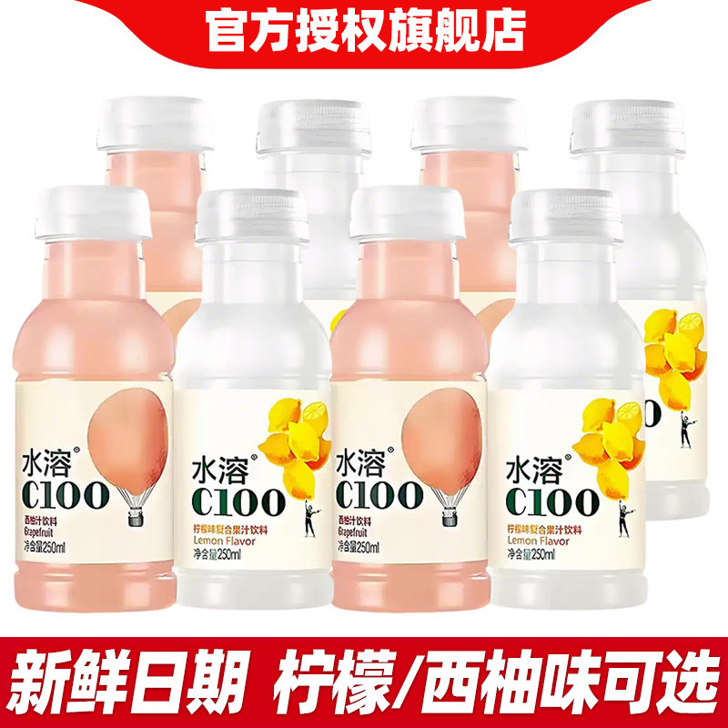ũ��ɽȪ ˮ��C100 Сƿװ250ml*12ƿ ��������ζ���Ϲ�֭���� ����ζ+����ζ    5.3Ԫ