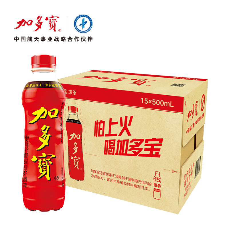 加多宝凉茶500ml*15瓶装整箱正宗凉茶饮料包邮年货植物水饮料