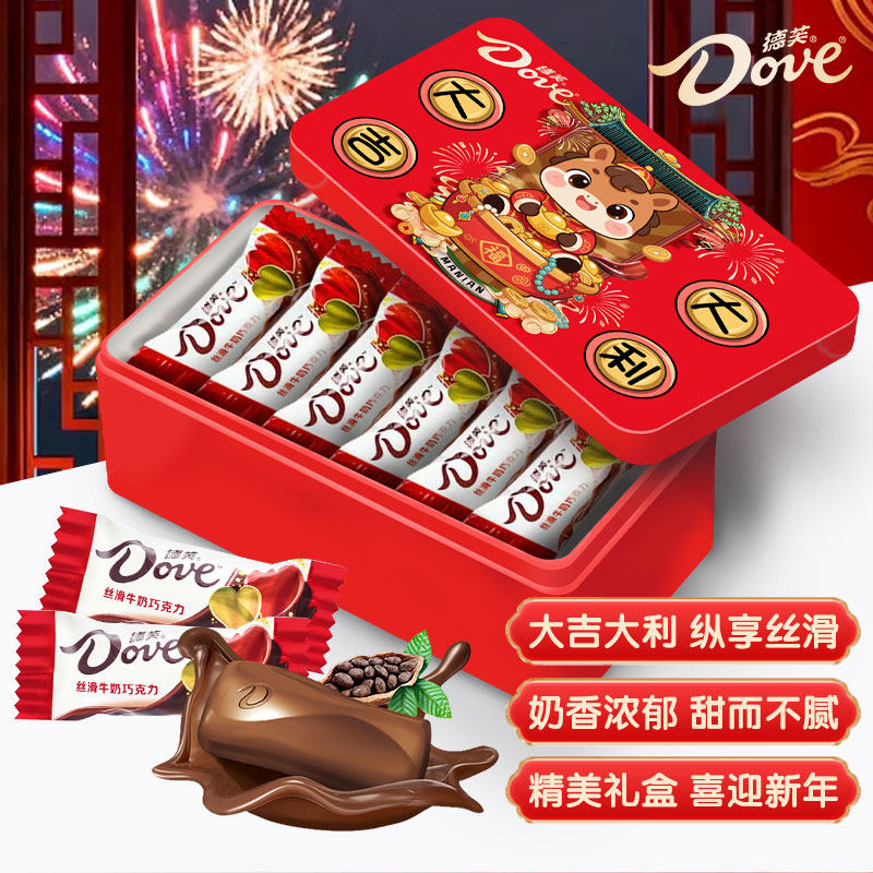 德芙马年大吉大利小礼盒丝滑牛奶巧克力约4.5g*15颗送礼喜糖果