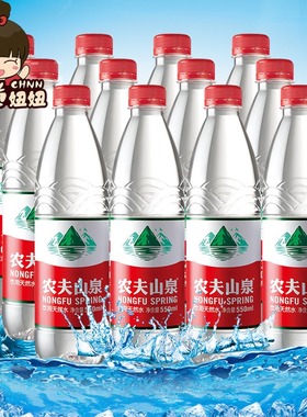 农夫山泉380ml/550ml*12瓶整提天然饮用水夏季弱碱性小瓶饮料饮品