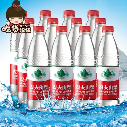 农夫山泉380ml/550ml*12瓶整提天然饮用水夏季弱碱性小瓶饮料饮品
