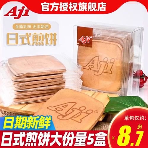 AJI薄脆饼干日式煎饼120g