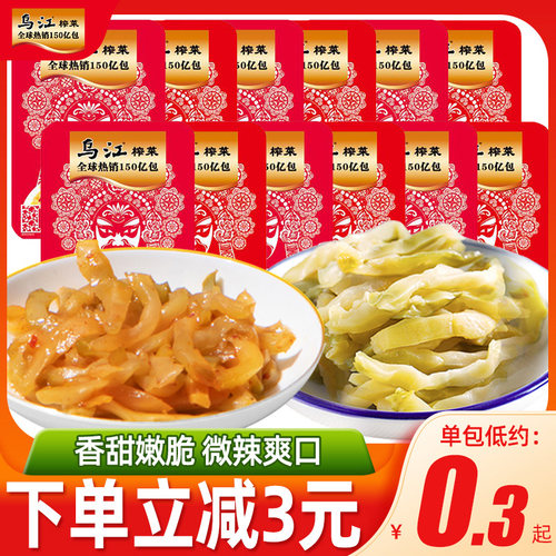 30g*60中国大陆涪陵榨菜乌江