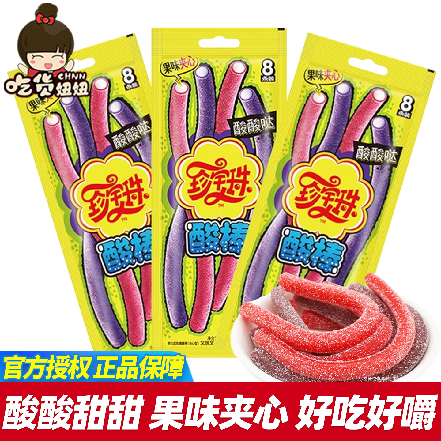 ۻ㣺8䱦  8װ 104g*1 䱦8104gǼɰǶͯǹƤǲʺɫʳ9.8Ԫ