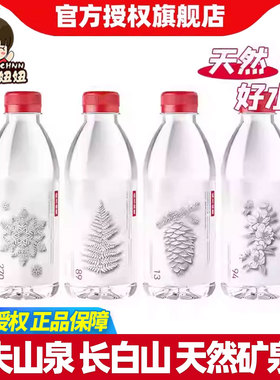 农夫山泉长白山天然矿泉水380ml*15小瓶商务办公出游整箱批发新品