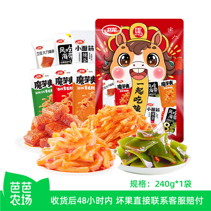 【芭芭农场】卫龙马年大礼包约240g魔芋爽海带小面筋辣条童年怀旧,零食/坚果/特产,面筋制品,淘宝优惠券,粉丝福利购,淘宝优惠卷