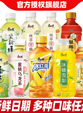 康师傅茶饮料330ml瓶装冰红茶冰糖青柠茉莉蜜茶青梅绿茶水饮小瓶