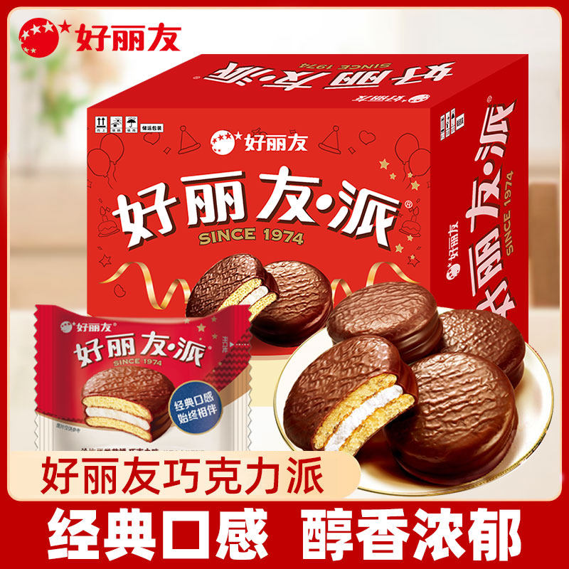 好丽友巧克力派24枚/盒装办公室下午茶聚会休闲零食解馋糕点小吃