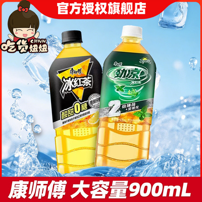 康师傅冰红茶900ml大容量劲凉双倍薄荷0糖高纤夏季清凉解渴饮料