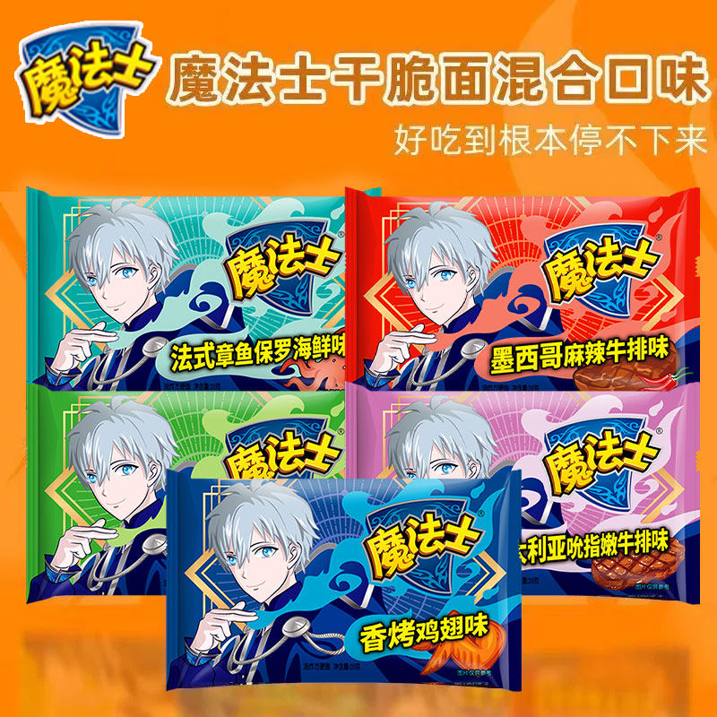 魔法士师干脆面干吃方便面整箱掌心脆超好吃的宿舍休闲零食品小吃