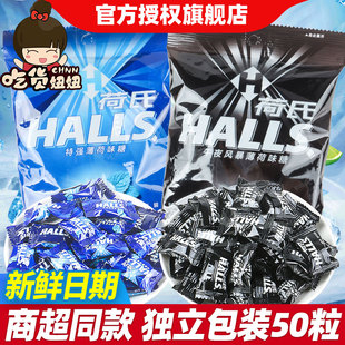 荷氏特强薄荷糖50粒午夜风暴强劲清凉清新口气薄荷糖小零食批发