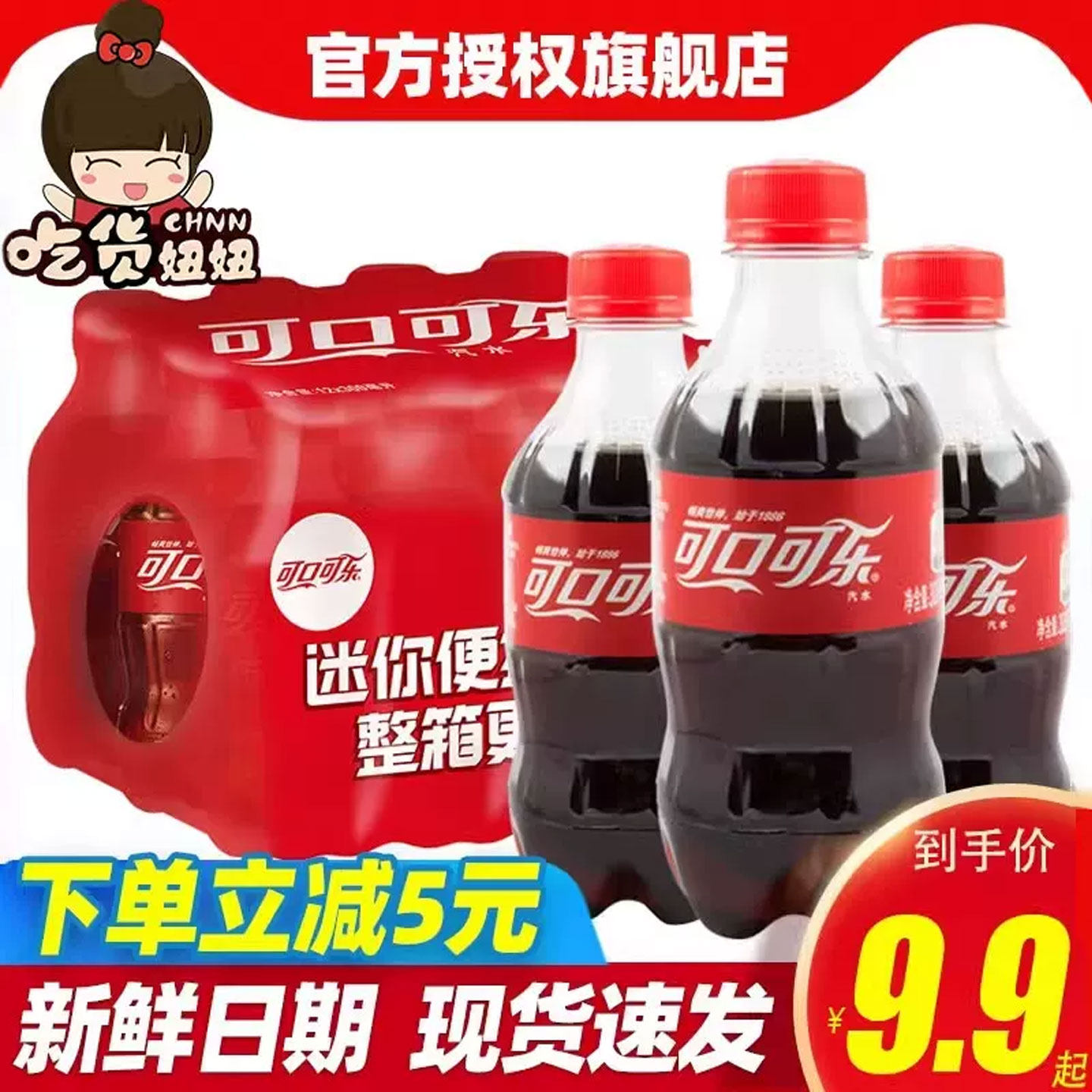 可口可乐300ml*6瓶雪碧芬达迷你小瓶装可乐碳酸汽水整箱饮品批发