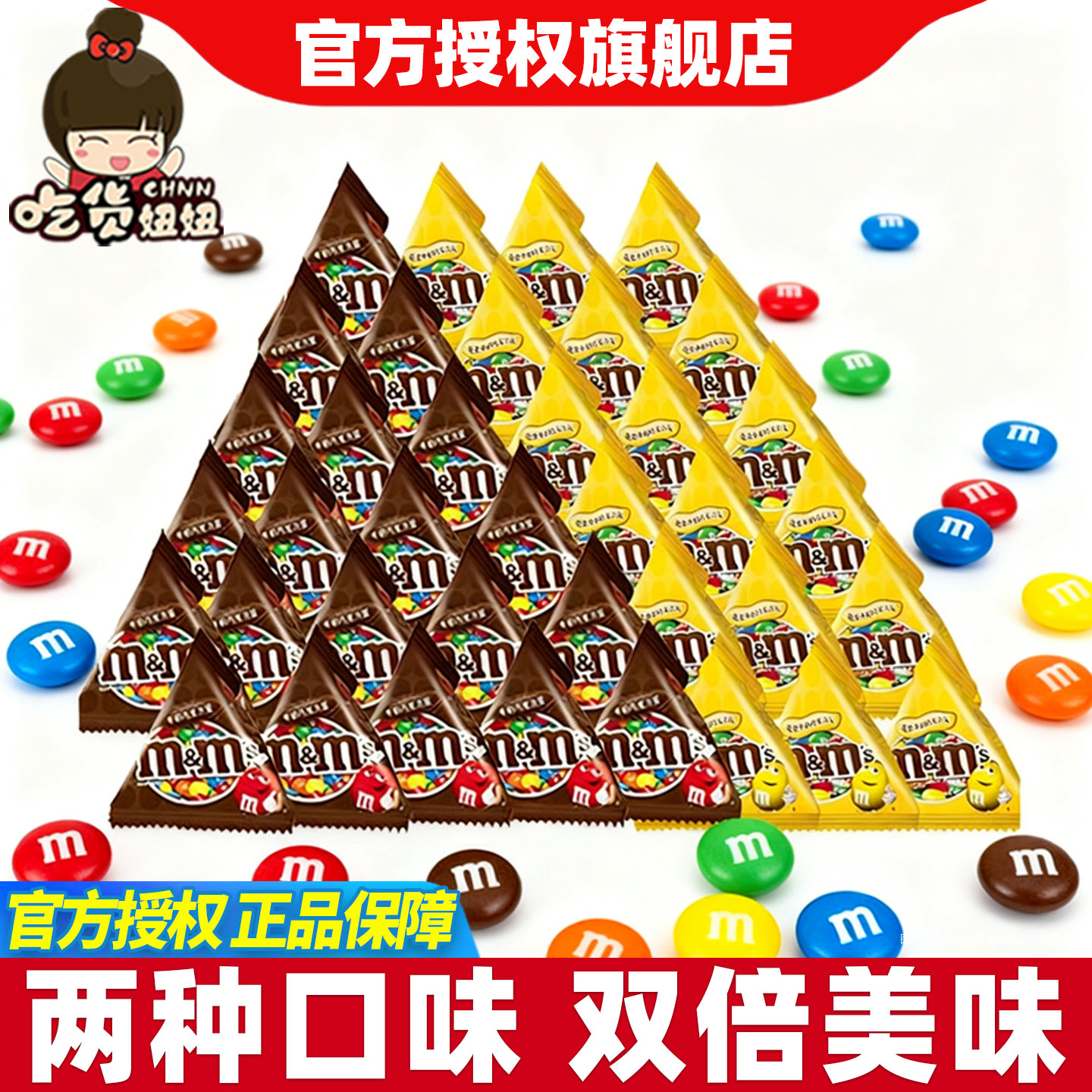 德芙M&M'S花生牛奶巧克力豆散装儿童糖果结婚喜糖零食巧克力批发