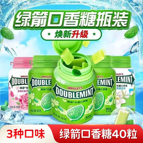 绿箭口香糖原味薄荷清新口气