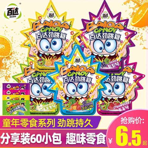 百达中国大陆糖果跳跳糖