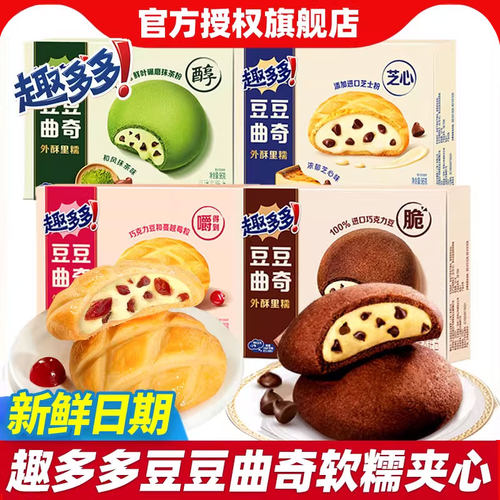 趣多多豆豆曲奇牛奶蔓越莓味芝士