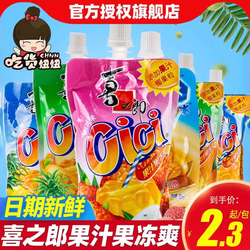 喜之郎cici果汁果冻爽150g*5