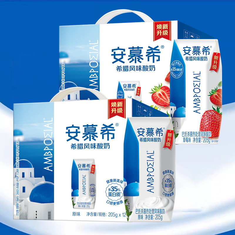 【4月产】伊利安慕希酸奶原味/草莓味12盒希腊风味酸牛奶整箱