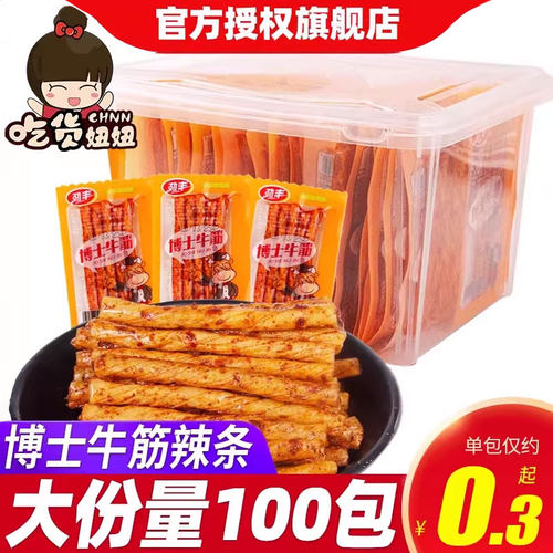 劲丰博士牛筋辣条儿时怀旧零食