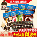 奥利奥巧脆卷4盒原味抹茶草莓巧克力夹心可可威化蛋卷饼干零食品