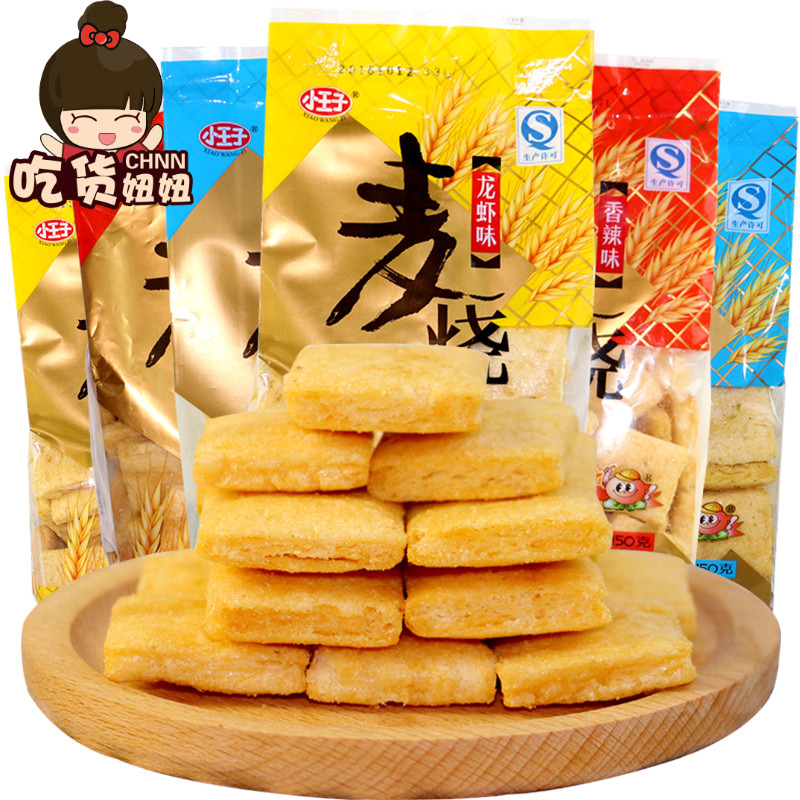 СÍõ×ÓÂóÉÕ150g*6°ü ¶àÖÖ¿Úζ¿ÉÑ¡ ¾µä»³¾ÉÐÝÏжùͯÁãÊ³ÌØ²úС³Ô