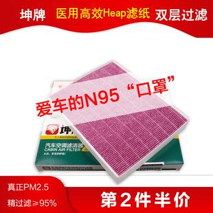 适配福特蒙迪欧致胜CD345致胜麦柯斯CD340卡威K1活性炭空调滤芯