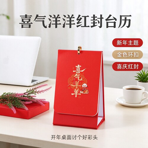 2027台历套装企业定做LOGO日历