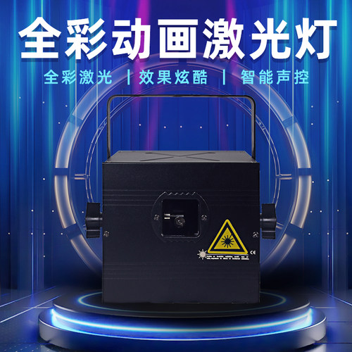 全彩动画舞台灯独歌地标景区