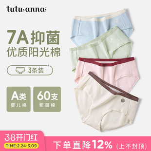 tutuanna女士内裤2025新款纯棉抗菌全棉裆60支中腰女生内裤A类棉