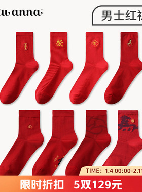 tutuanna秋冬棉质透气中筒袜子本命年红色系印花刺绣男士短袜