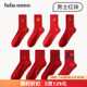 tutuanna秋冬棉质透气中筒袜子本命年红色系印花刺绣男士 短袜