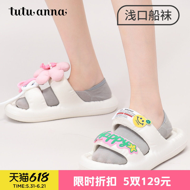 tutuanna春夏女士短袜 纯色隐形防滑不掉跟棉质透气百搭船袜女