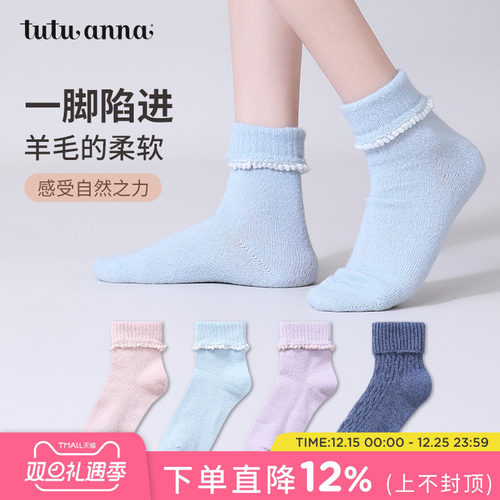 tutuanna女纯色简约羊毛经典短袜