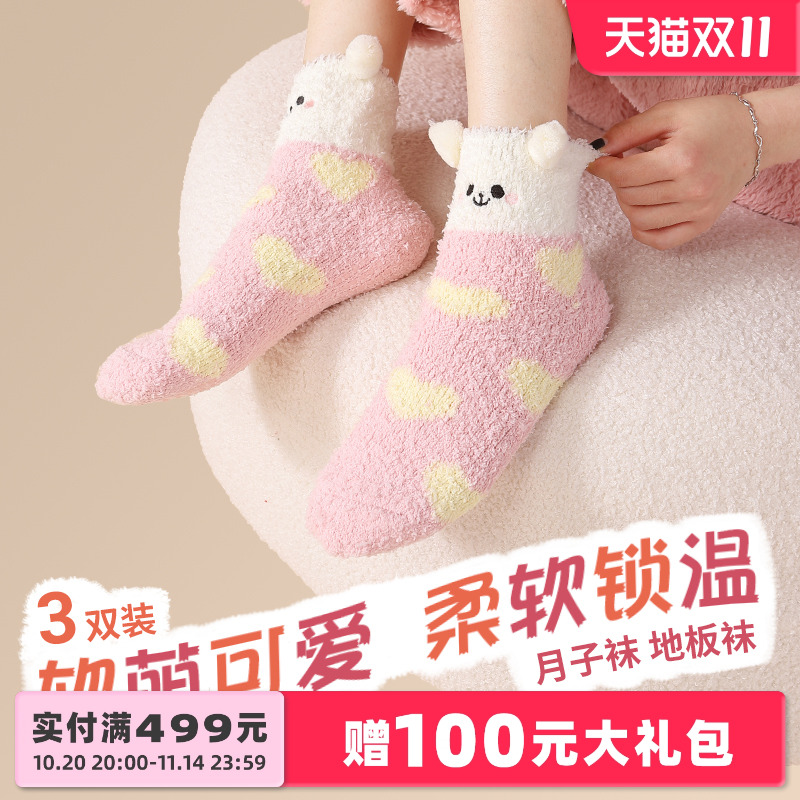 tutuanna防滑保暖地板袜3双装