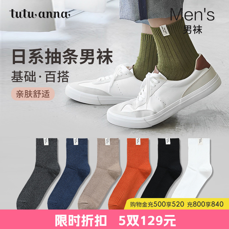 tutuanna保暖秋冬男士